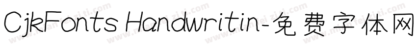 CjkFonts Handwritin字体转换